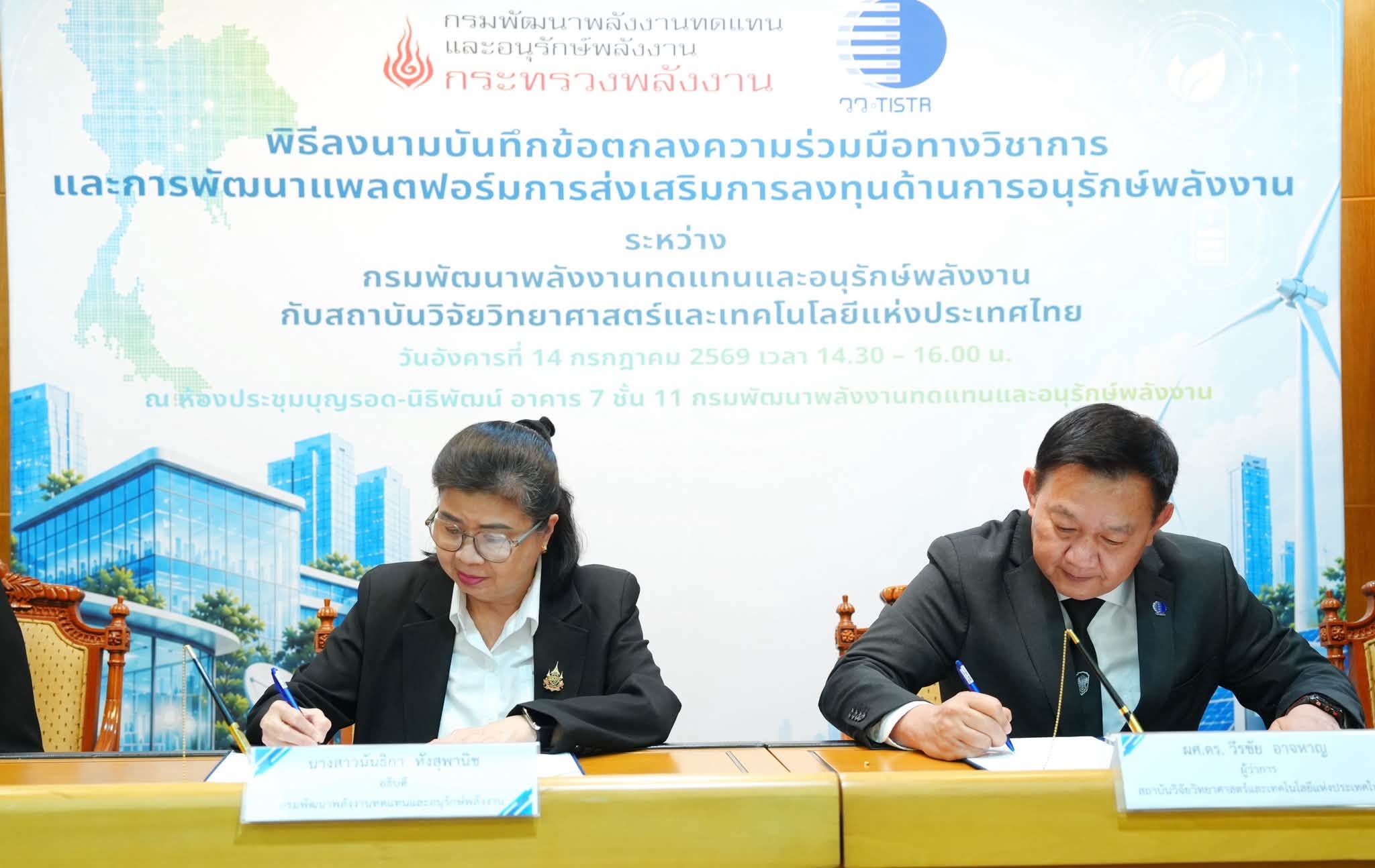 ข่าวผู้บริหาร