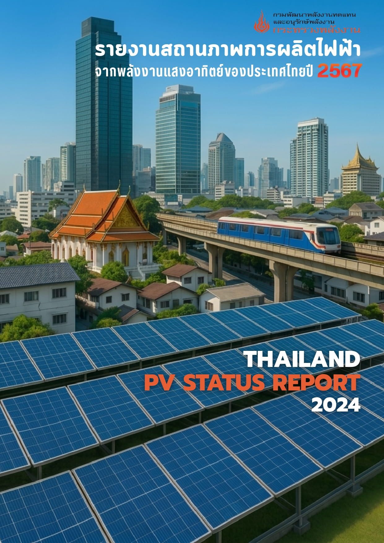 PVSTATUS2024-1_page-0001_compressed.jpg