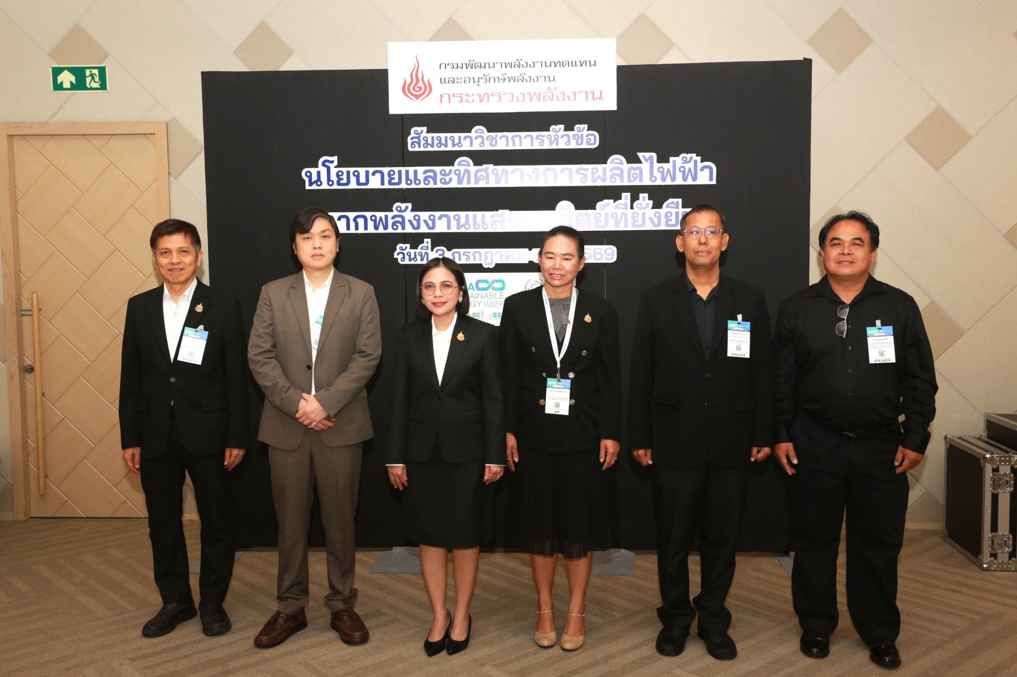 ข่าวผู้บริหาร
