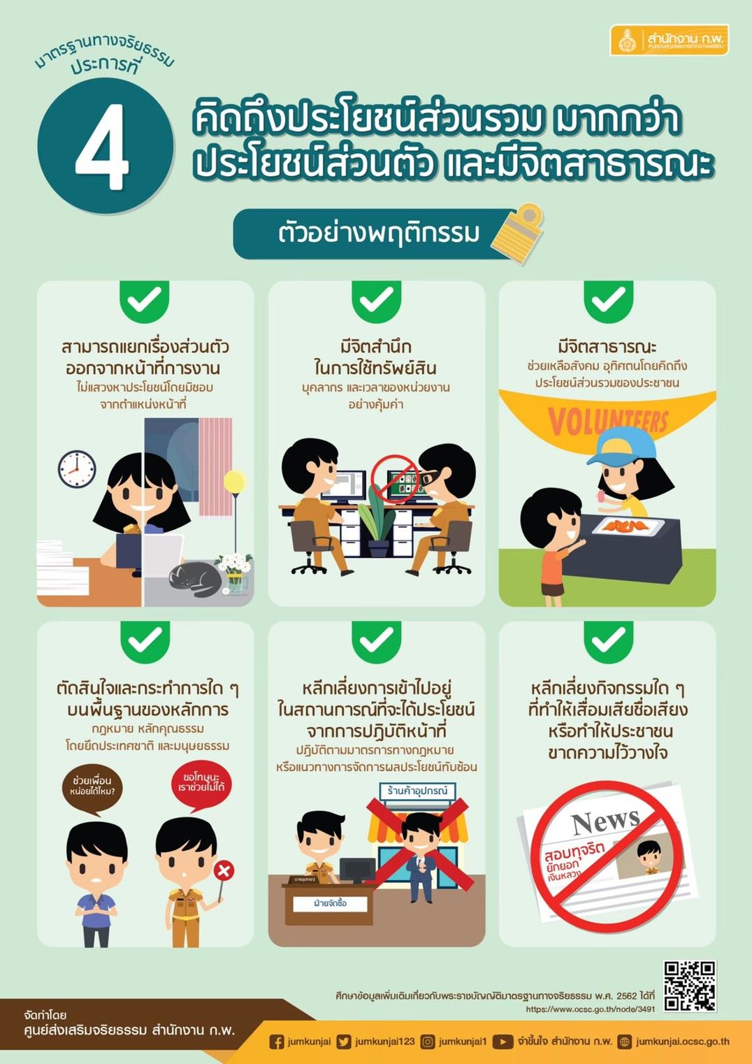 HrInfo4.jpg