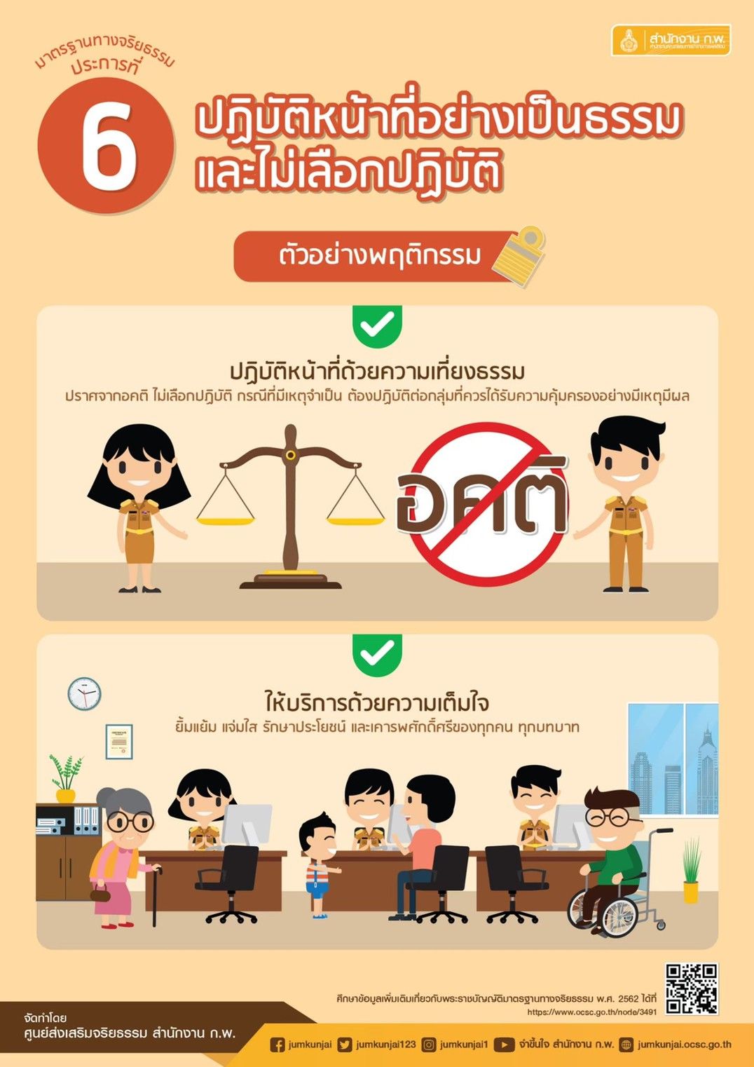 HrInfo6.jpg