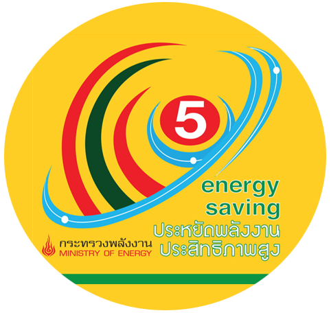 ฉลากประหยัดพลังงานประสิทธิภาพสูง