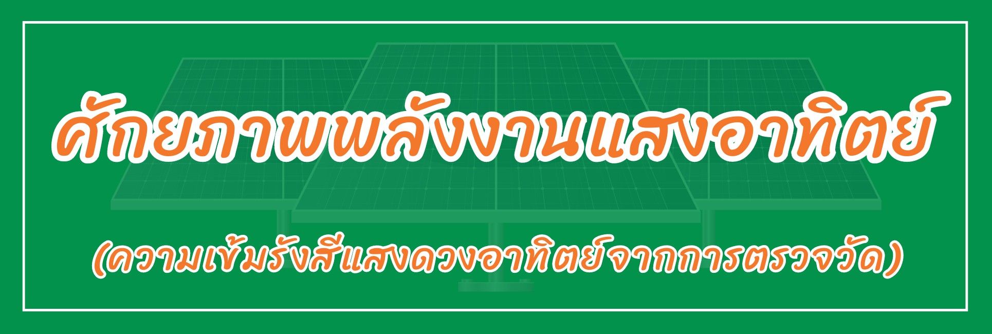 รูปที่ 1