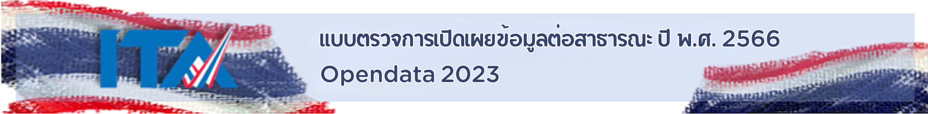 รูปที่ 2